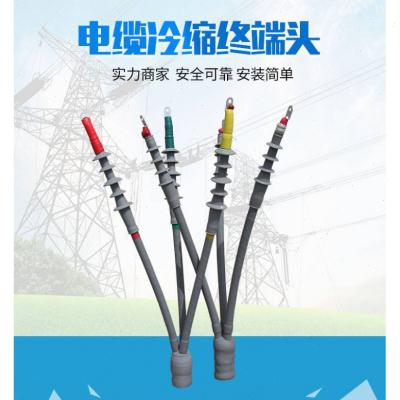 上海厂家直销10kV三芯冷缩电缆终端头，品质保障，全国最低价